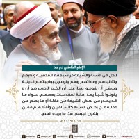 كلمات حول الوحدة الإسلامية